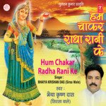 Hum Chaakar Radha Rani Ke - Bhaiya Krishan Das (Sirsa Wale) Song Download